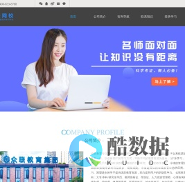 众联教育