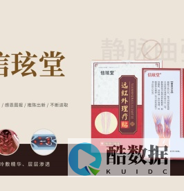 静脉曲张官方顾问