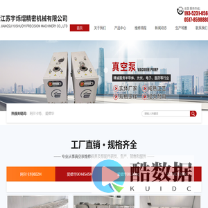 江苏宇烁熠精密机械有限公司