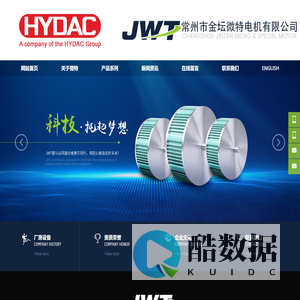 微特电机,直流电机_常州市金坛微特电机有限公司