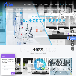 青岛益安实验室