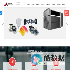 3D打印机,汽车三维扫描仪,手板3D打印,手持式三维扫描仪,三维检测,三维抄数-广州集伟科技有限公司