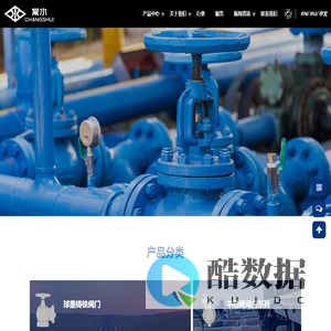 常水科技集团有限公司