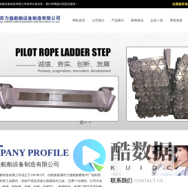 江苏力盛船舶设备制造有限公司
