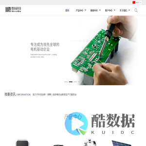 杭州微秦科技有限公司