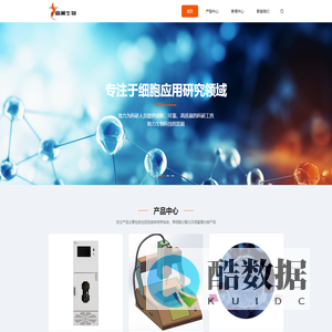 北京两翼生物科技有限公司