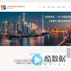 上海立帆国际货运代理有限公司-国际海运/铁路运输/国际空运