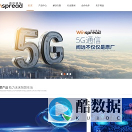山东闻远通信技术有限公司