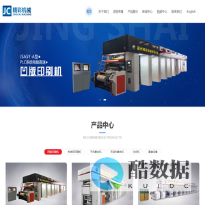 电脑高速凹版印刷机|薄膜印刷机|热转印印刷机|干式复合机|分切机-温州精彩机械有限公司