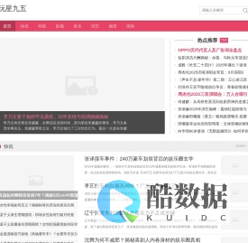 玩星九五