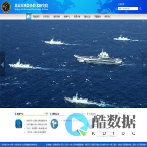 北京军鹰装备技术研究院