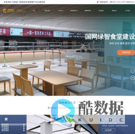 智慧食堂_智慧食堂系统_高校智慧食堂_食堂消费系统_智盘官网