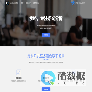 步咚科技