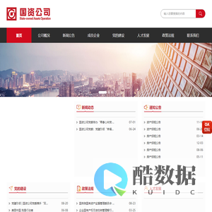 烟台市国有资产经营有限公司