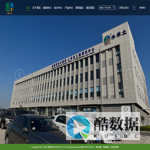 烟台水禾土生物科技有限公司