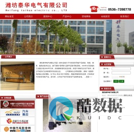 新能源真空助力控制器潍坊泰华电气有限公司