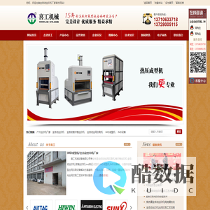 广州全自动丝印机|全自动卷对卷丝印机|丝印设备生产厂家-广州市喜工机械设备有限公司