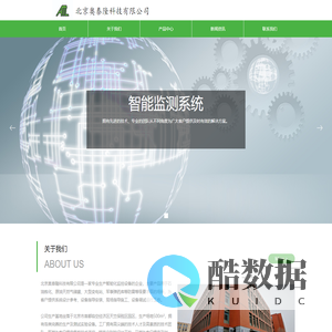 北京奥泰隆科技有限公司-首页