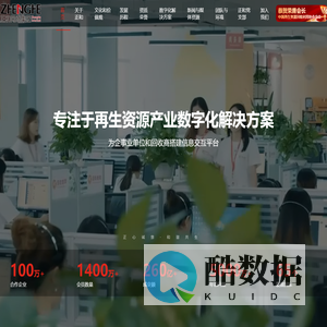 石家庄正和网络有限公司官网