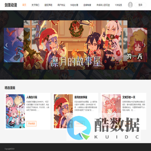 剑圣动漫
