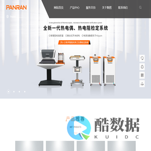 泰安磐然测控科技有限公司