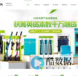 共享轮椅-共享陪护床-共享童车加盟-广东法瑞纳科技有限公司