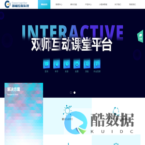 厦门翊橦互联科技有限公司