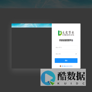 农灌设备管理平台
