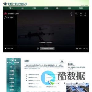 安徽沙丰新材料有限公司