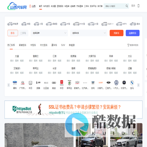 山西汽车网，轻松驾驭车生活