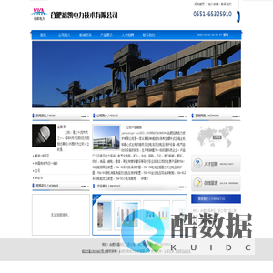 合肥裕凯电力技术有限公司