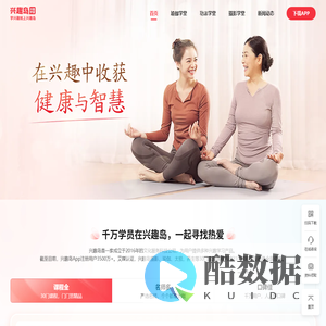 学兴趣就上兴趣岛——名师更多，课程更全