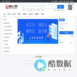 酒业人才网-中国酒类垂直行业人才招聘网站