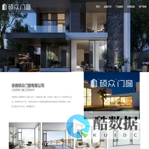 安徽硕众门窗有限公司【官网】