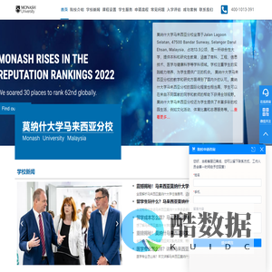 莫纳什大学马来西亚分校_Monash University Malaysia 合肥一刹那信息科技有限责任公司