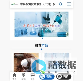 危废鉴别,场地调查评估,土壤及地下水监测,消毒产品备案,洁净室检测