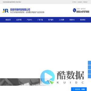 安徽华瑞桥架有限公司