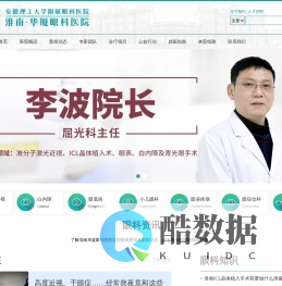 淮南华厦眼科医院