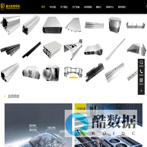 铝加工/铝件加工/铝合金加工/铝型材CNC加工/铝合金型材-安徽盛达前亮铝业有限公司