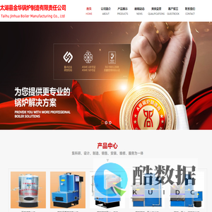 太湖县金华锅炉制造有限责任公司