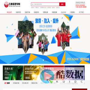 阜阳拓展训练公司