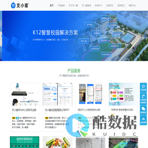 支小蜜,支小蜜数据,支小蜜校园,支小蜜校园-中小学,支小蜜智慧校园-支小蜜,支小蜜官网,支小蜜校园,支小蜜智慧校园,支小蜜数据,直播,智慧校园,智慧食堂,刷脸支付,学校刷脸,食堂刷脸支付,小程序开发,软件开发,小程序店铺,会员管理,收银系统,收银软件