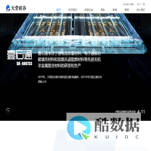 杭州超耐实业有限公司