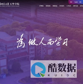 上海师范大学天华学院