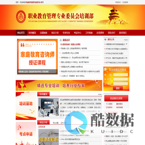 职业教育管理专业委员会-职业教育人才管理中心【官网】