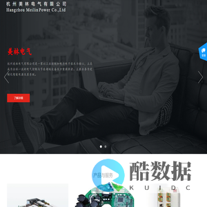 杭州美林电气有限公司