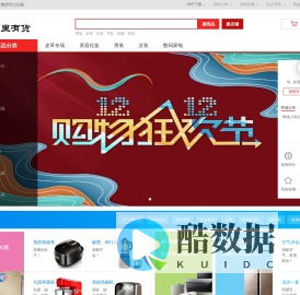 商城首页-这里有货