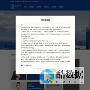 浙江丰诺投资管理有限公司