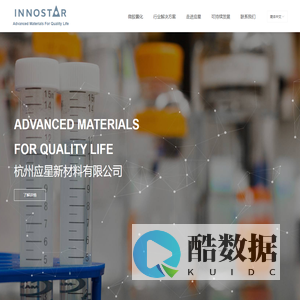 杭州应星新材料有限公司-微胶囊化