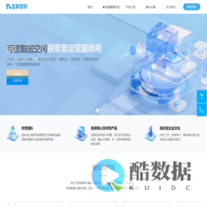 蓝象智联（杭州）科技有限公司-蓝象智联首页